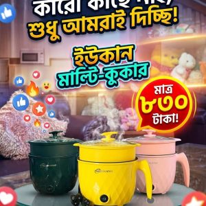 Original Marvel Coating Multi Cooker